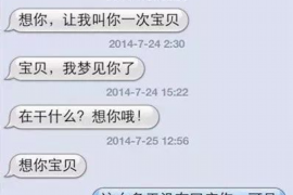 象山专业要账公司